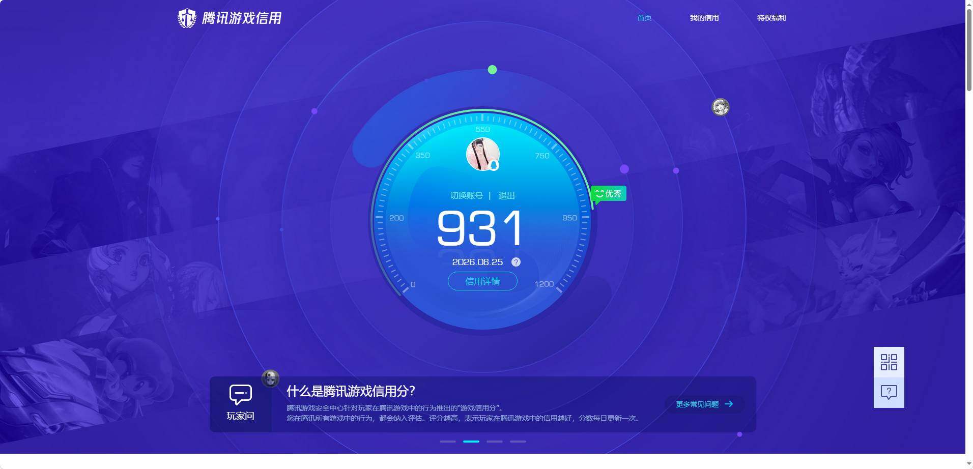 账号详情图片