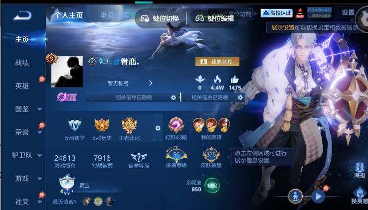 账号详情图片