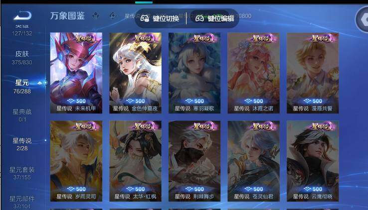 账号详情图片