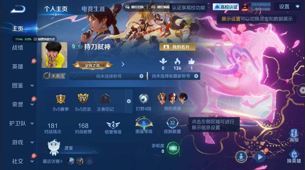 WZBSY4753863王者荣耀账号详情图3 WZBSY4753863王者荣耀账号详情图3