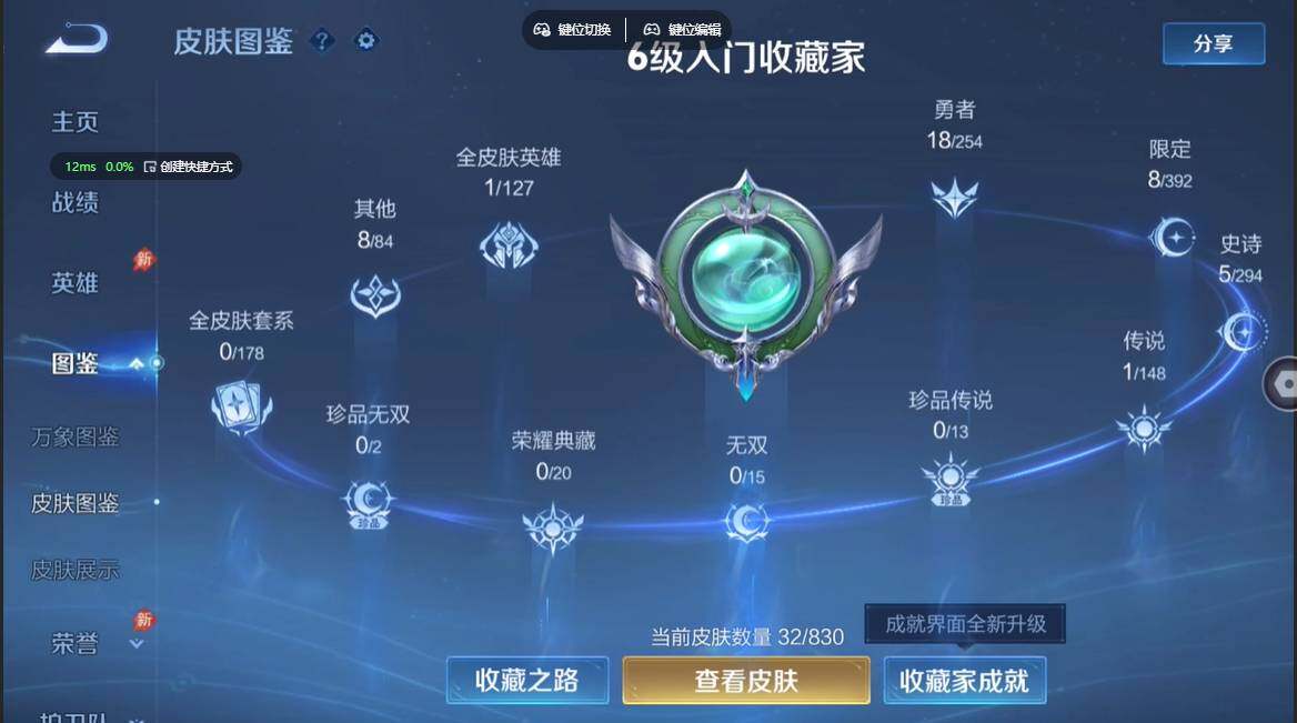 WZBSY4753863王者荣耀账号详情图4 WZBSY4753863王者荣耀账号详情图4