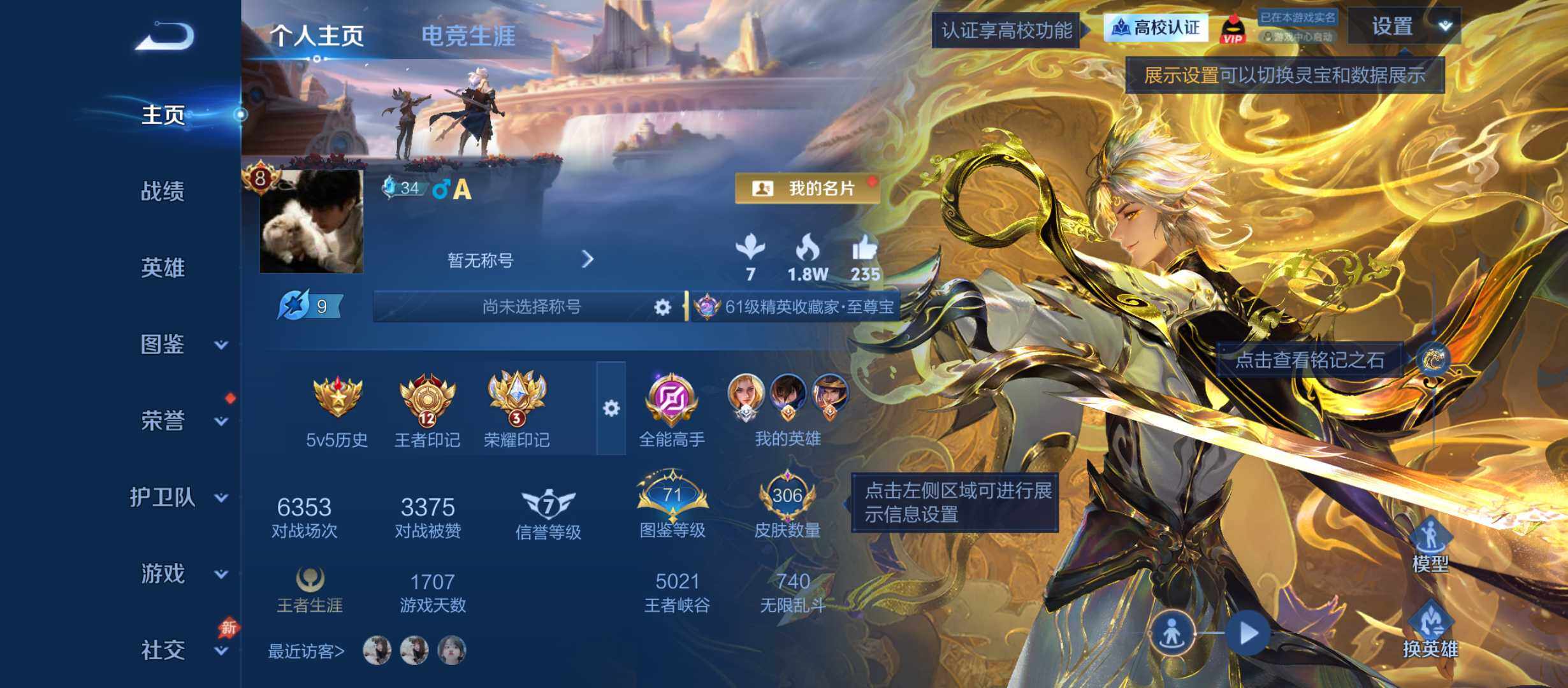 王者荣耀账号安卓QQ可二次精品V8战士号1典藏1无双2珍品12王者印记3星传说17按键安卓QV8永恒钻石II段位130英