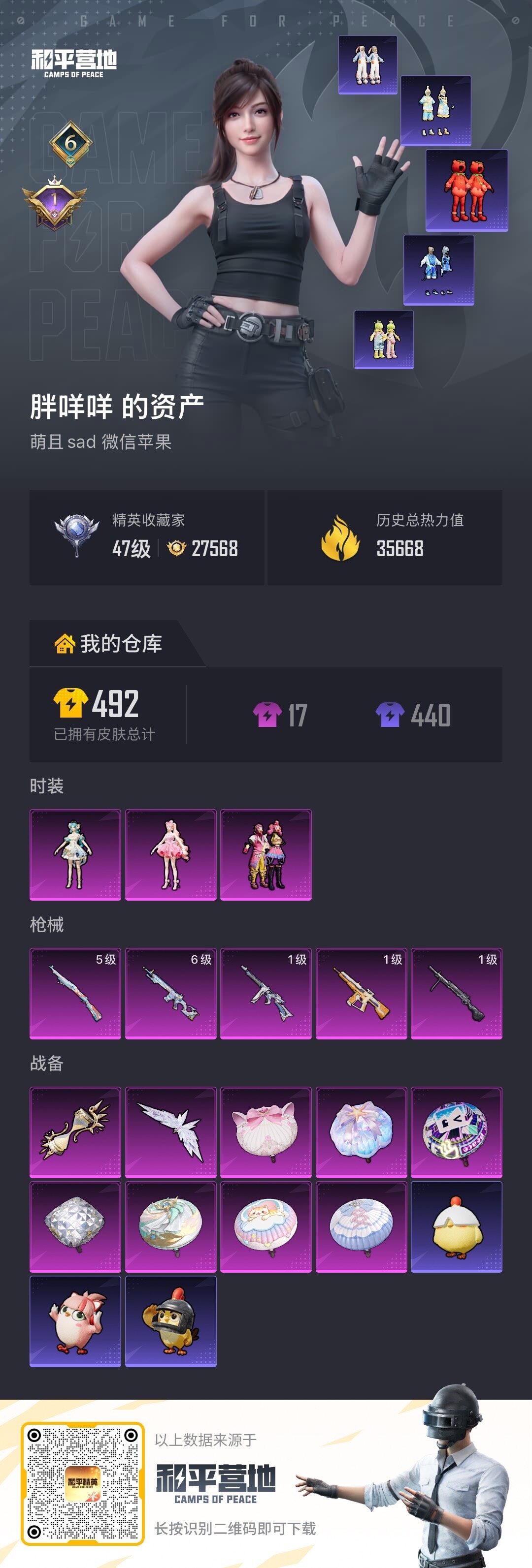 账号详情图片