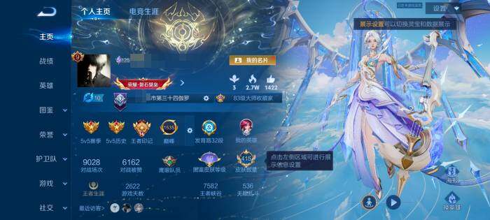 WZQM4752473王者荣耀账号详情图10 WZQM4752473王者荣耀账号详情图10