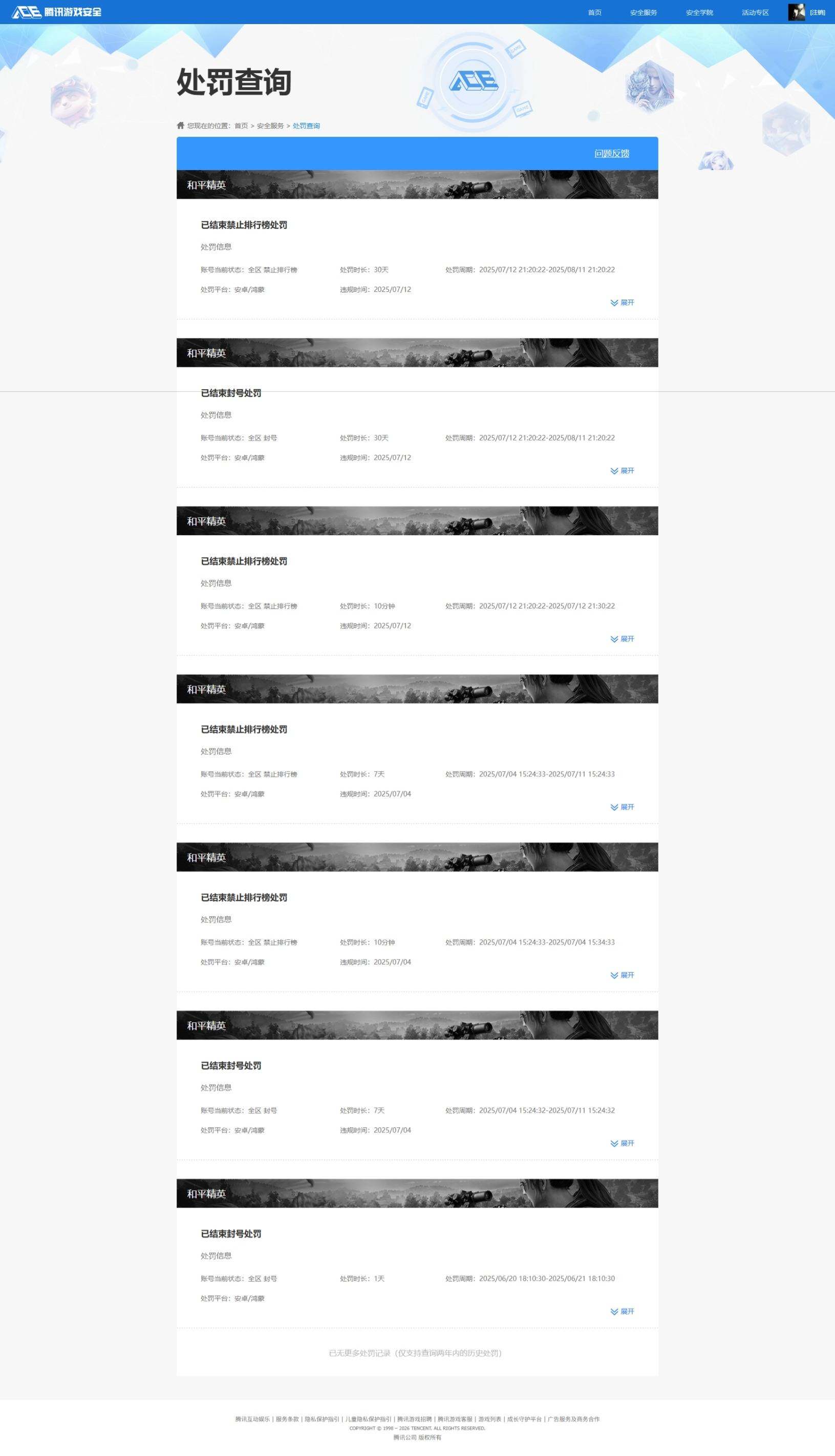 WZQM4752473王者荣耀账号详情图11 WZQM4752473王者荣耀账号详情图11