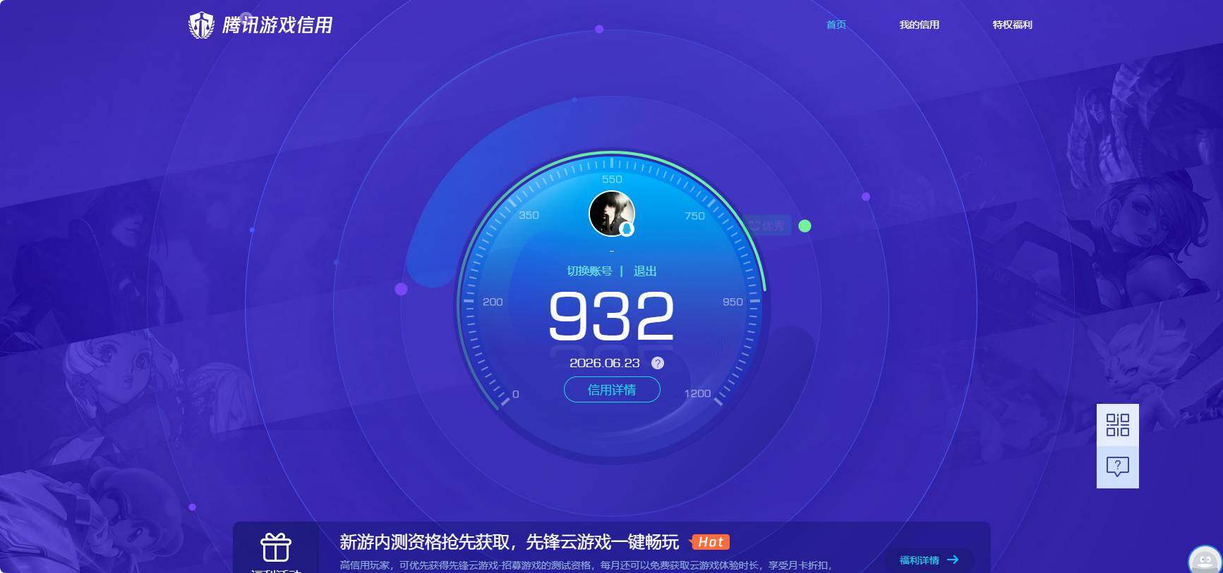 WZQM4752473王者荣耀账号详情图12 WZQM4752473王者荣耀账号详情图12
