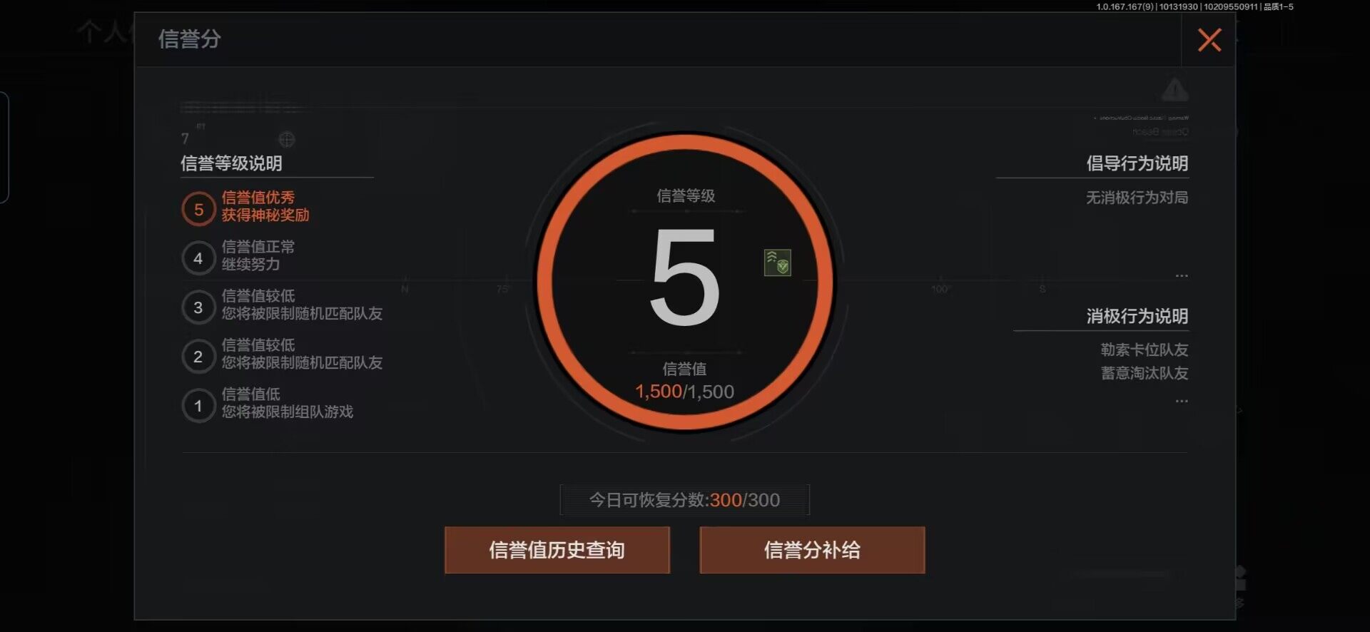 AQQM451043暗区突围账号详情图4 AQQM451043暗区突围账号详情图4
