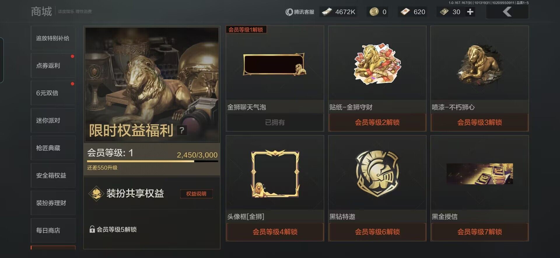 AQQM451043暗区突围账号详情图6 AQQM451043暗区突围账号详情图6