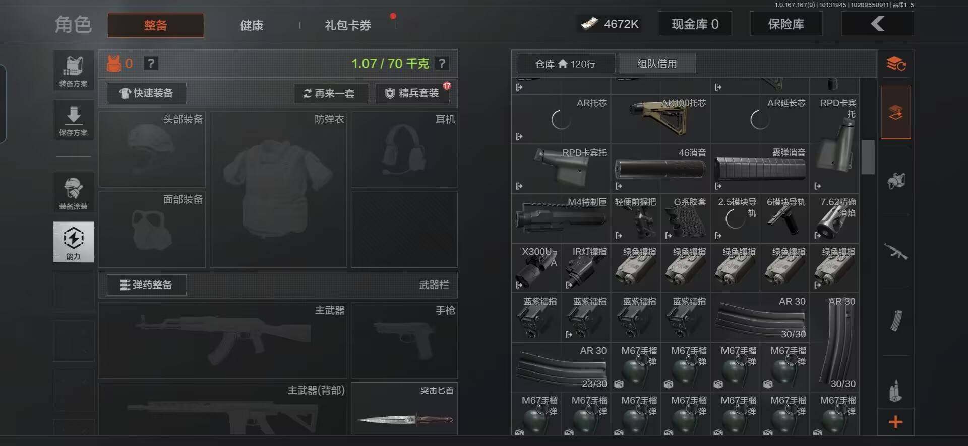 AQQM451043暗区突围账号详情图8 AQQM451043暗区突围账号详情图8