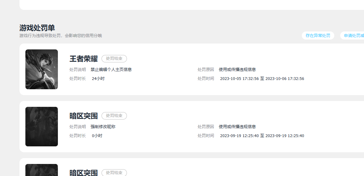 AQQM451043暗区突围账号详情图12 AQQM451043暗区突围账号详情图12