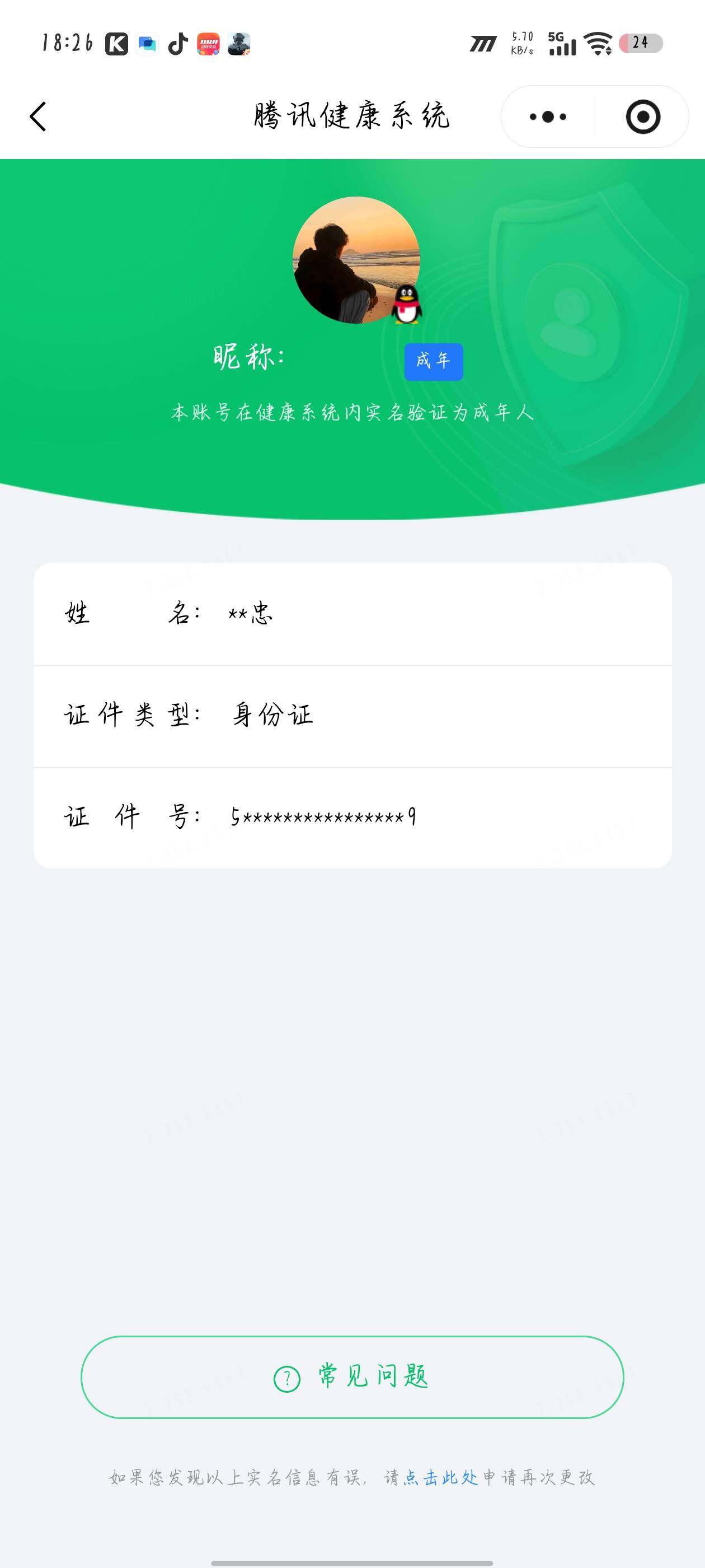 AQQM451043暗区突围账号详情图13 AQQM451043暗区突围账号详情图13