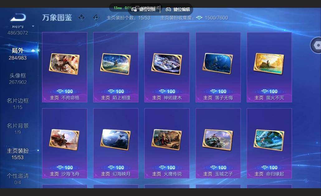 账号详情图片