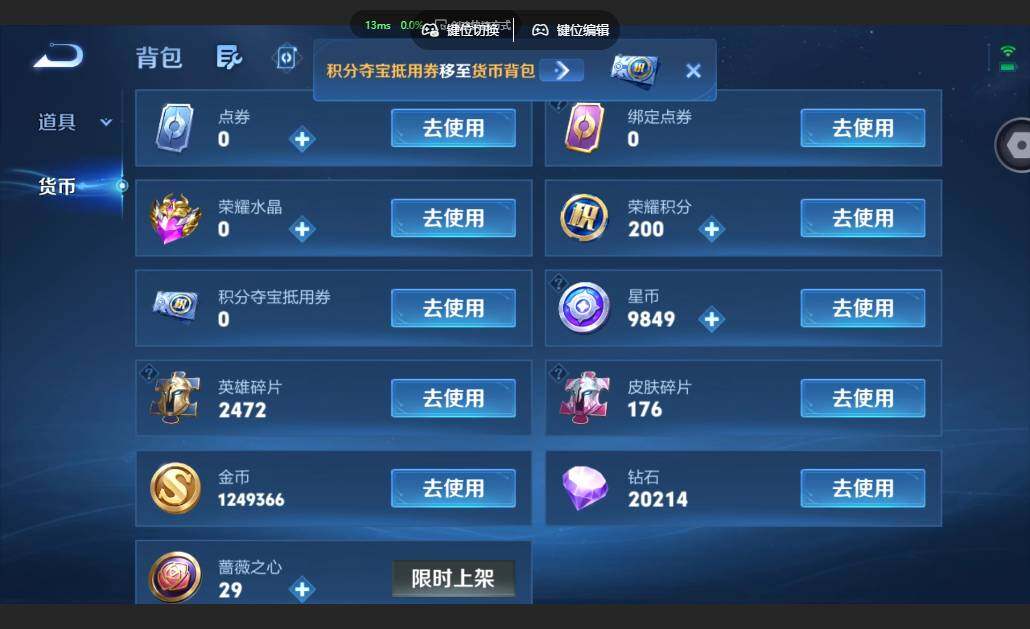 账号详情图片