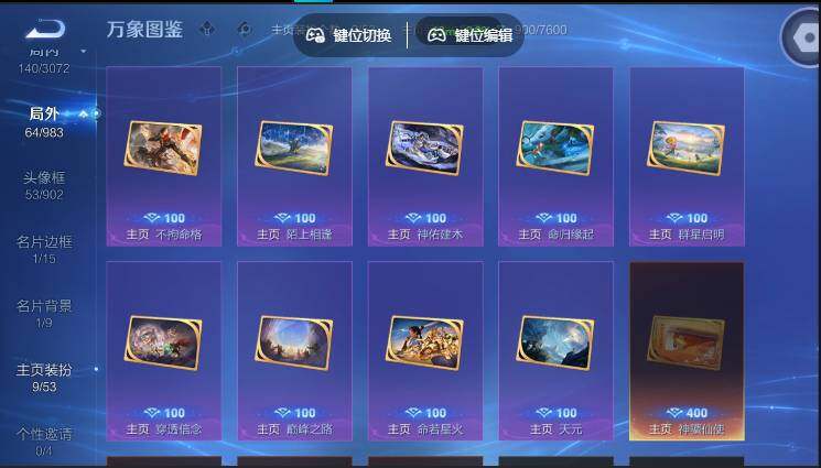 账号详情图片