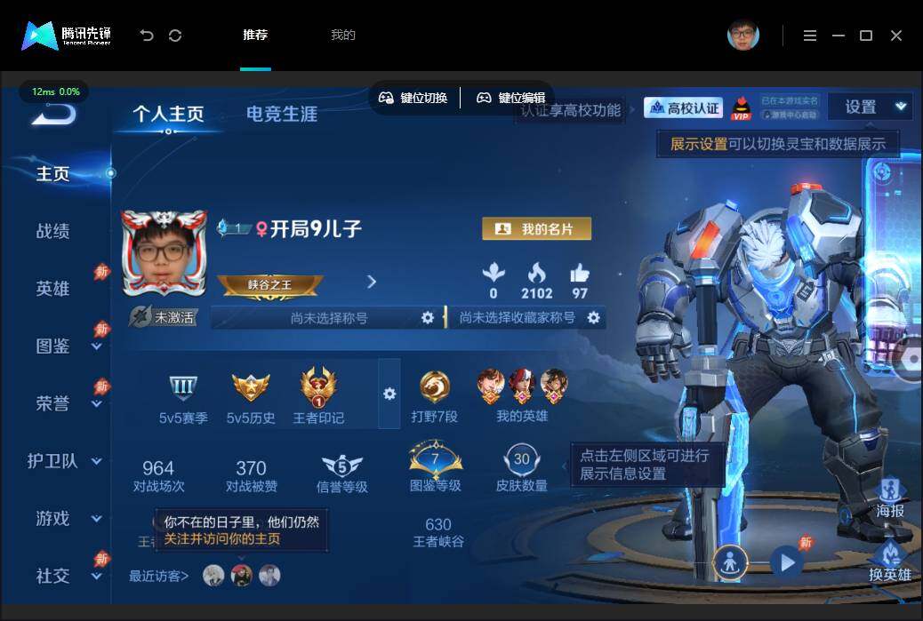 账号详情图片
