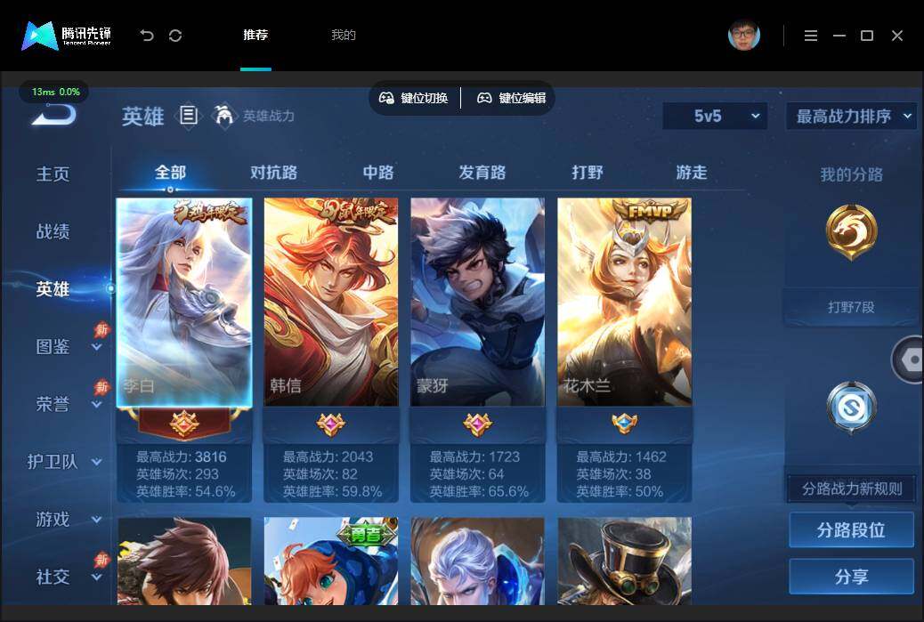 账号详情图片
