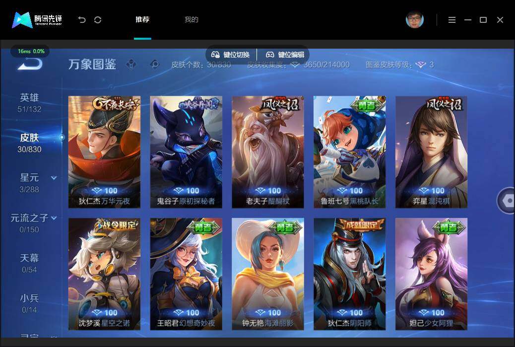 账号详情图片
