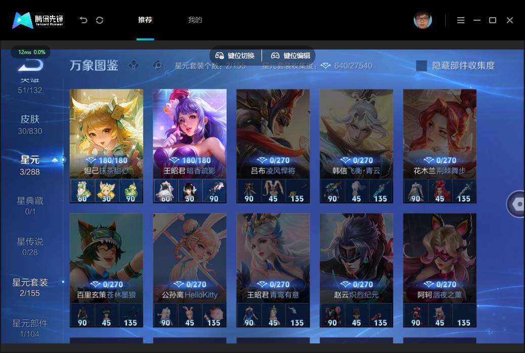 账号详情图片
