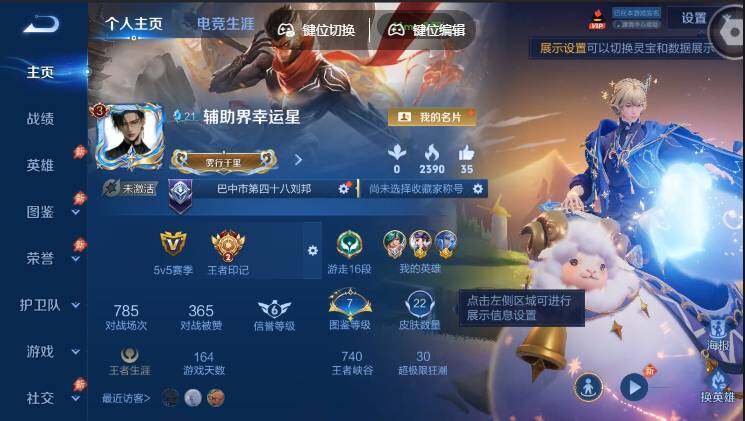 账号详情图片