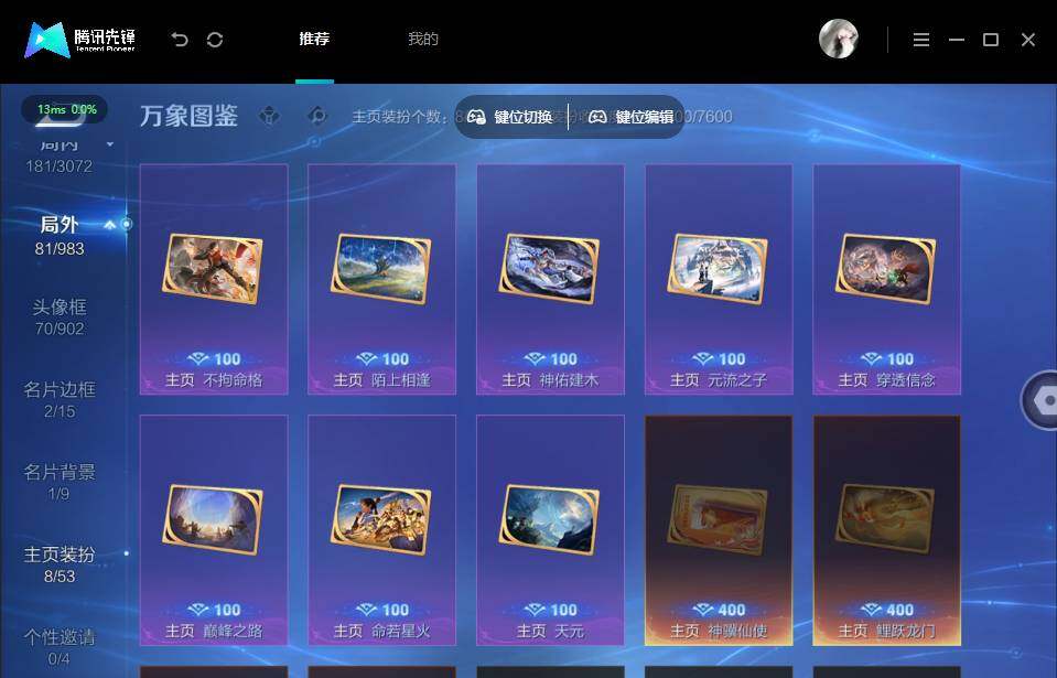 账号详情图片