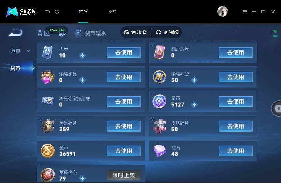 账号详情图片
