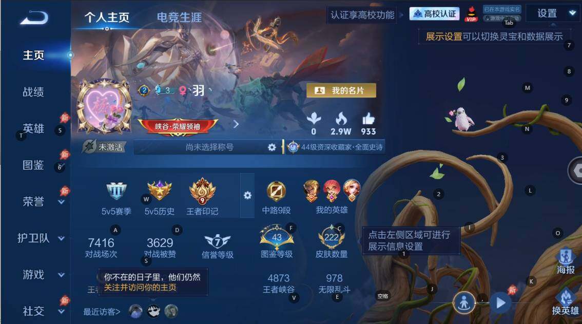 WZBSY4753864王者荣耀账号详情图2 WZBSY4753864王者荣耀账号详情图2