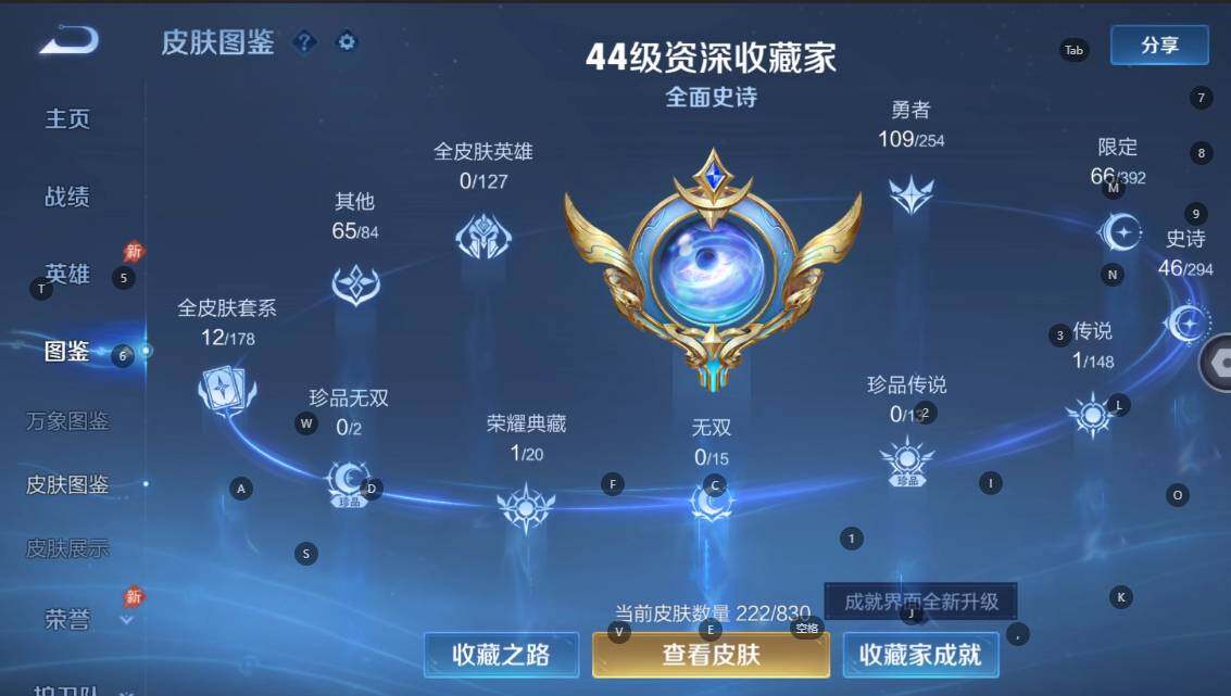 WZBSY4753864王者荣耀账号详情图4 WZBSY4753864王者荣耀账号详情图4