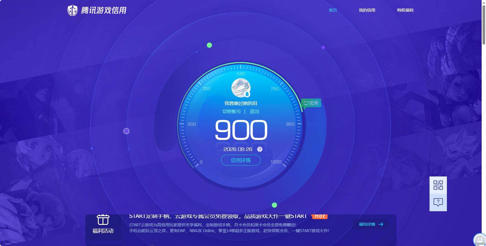 账号详情图片
