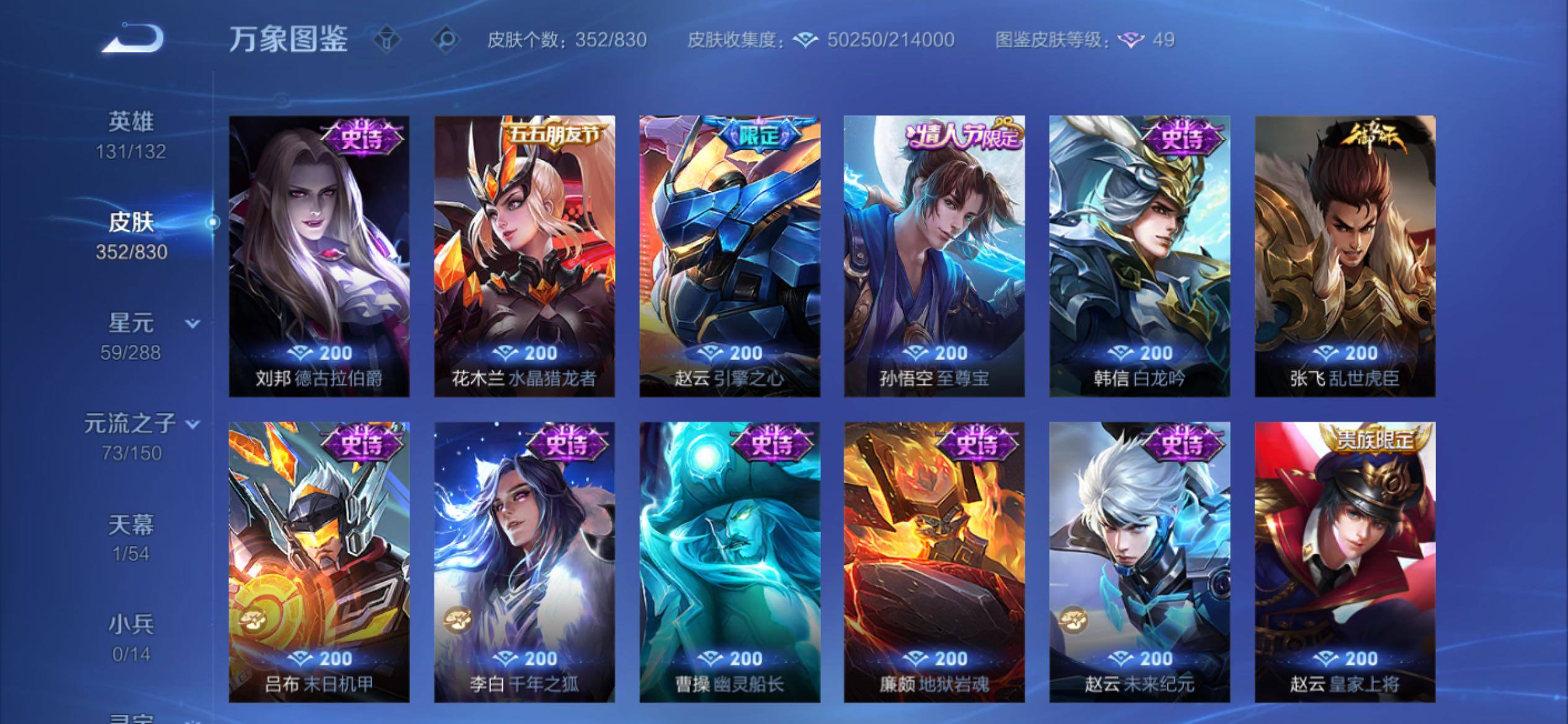 账号详情图片