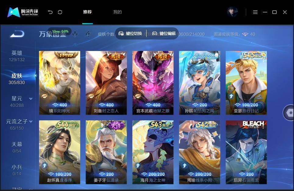 账号详情图片