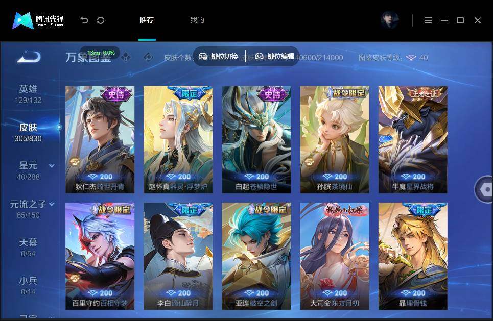 账号详情图片