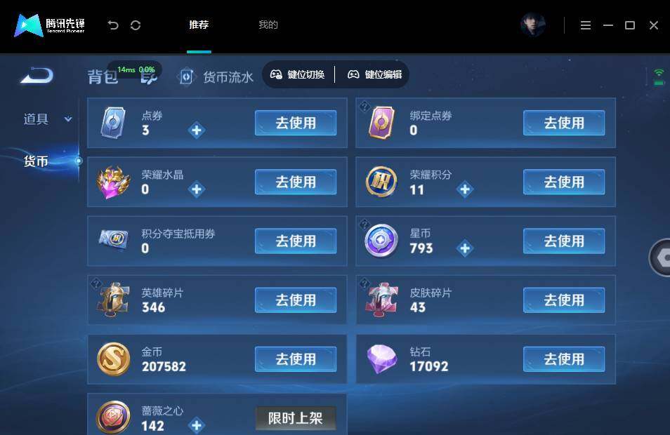 账号详情图片