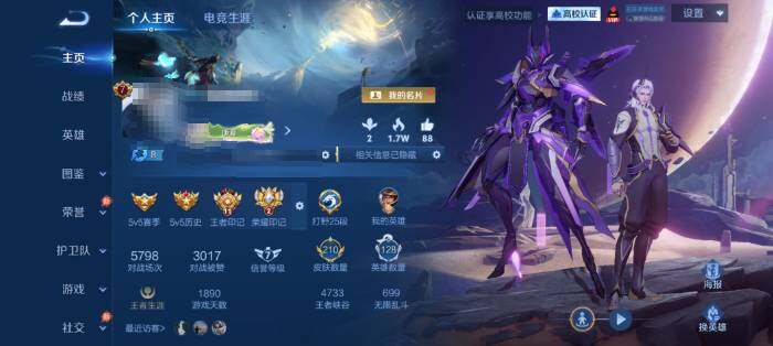 WZQM4752500王者荣耀账号详情图7 WZQM4752500王者荣耀账号详情图7