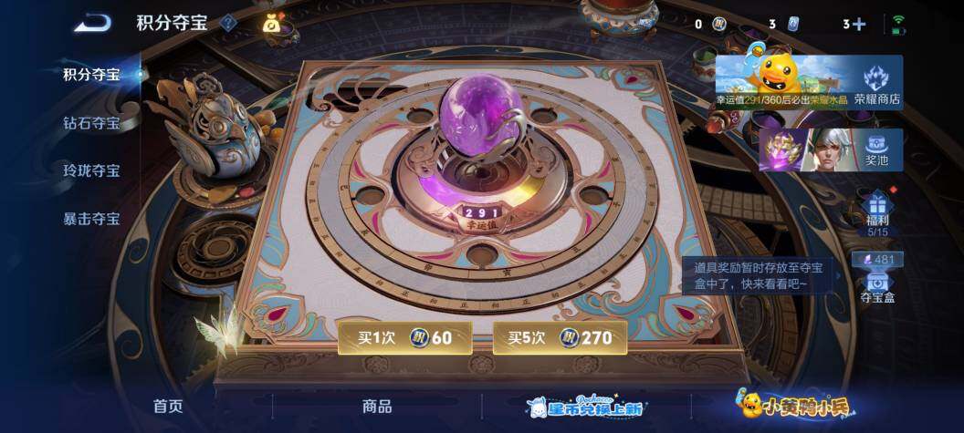 WZQM4752500王者荣耀账号详情图8 WZQM4752500王者荣耀账号详情图8
