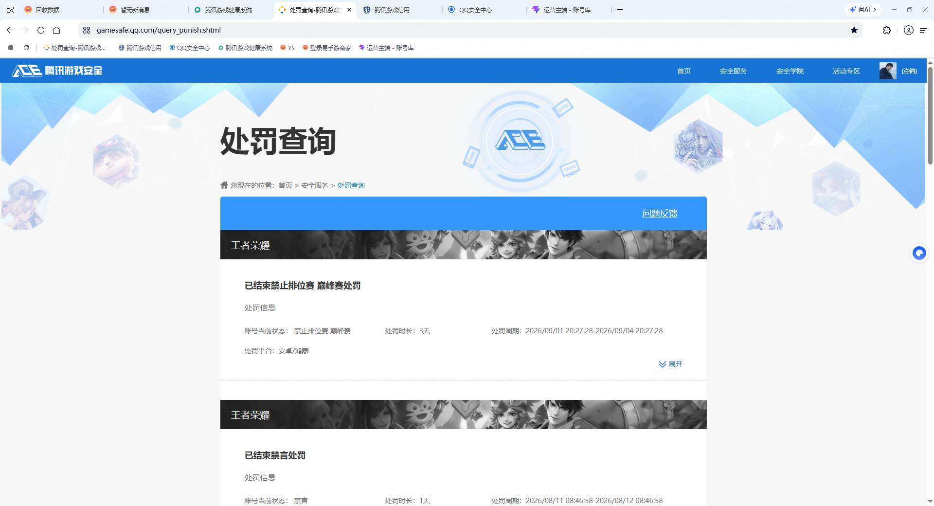 WZQM4752500王者荣耀账号详情图9 WZQM4752500王者荣耀账号详情图9