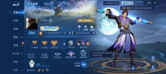 账号详情图片