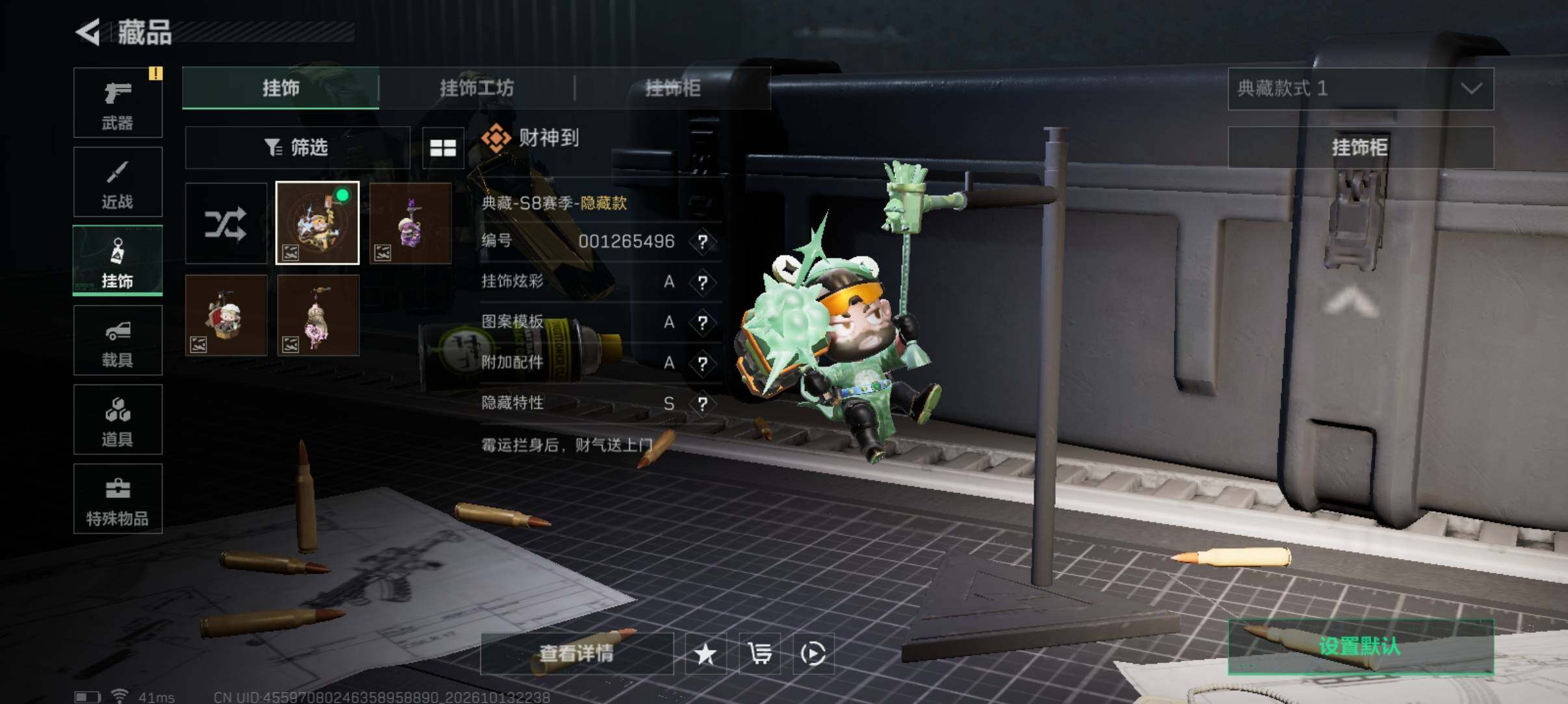 账号详情图片
