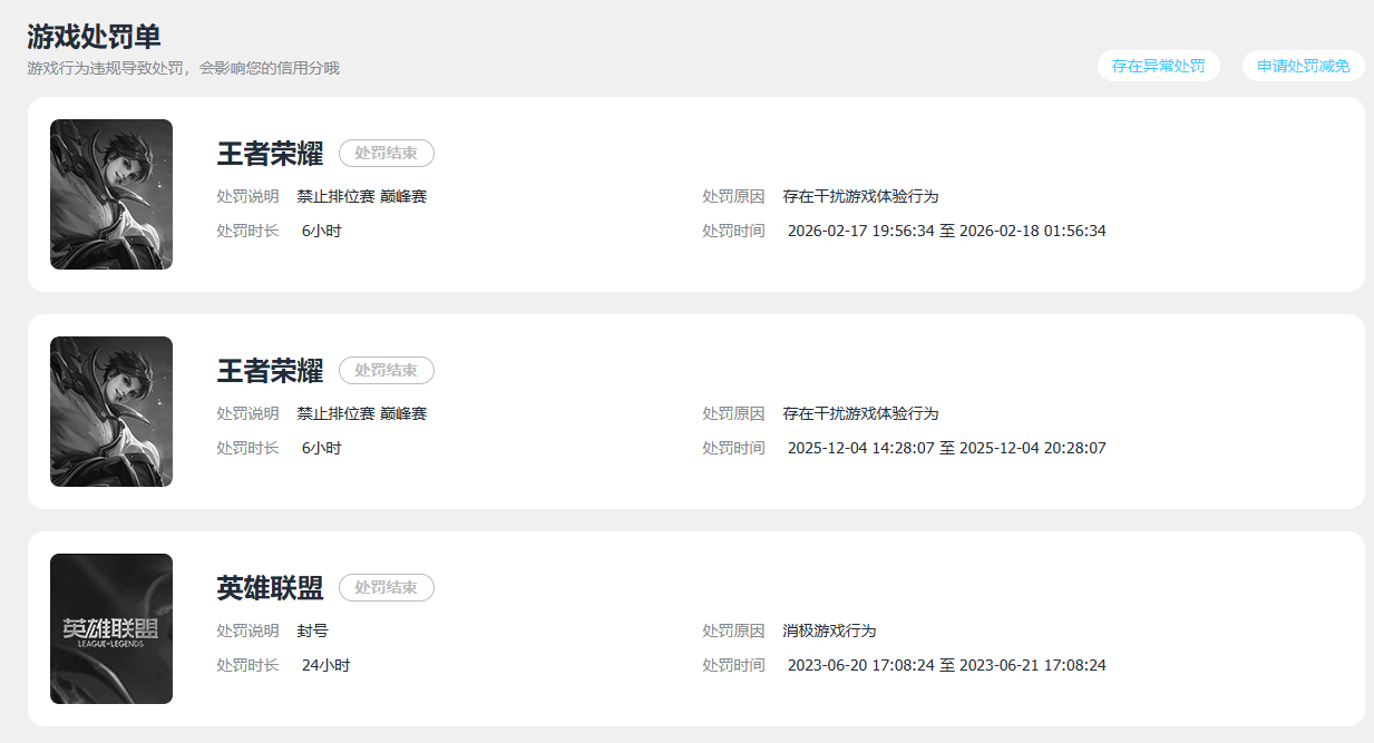 WZQM4752514王者荣耀账号详情图8