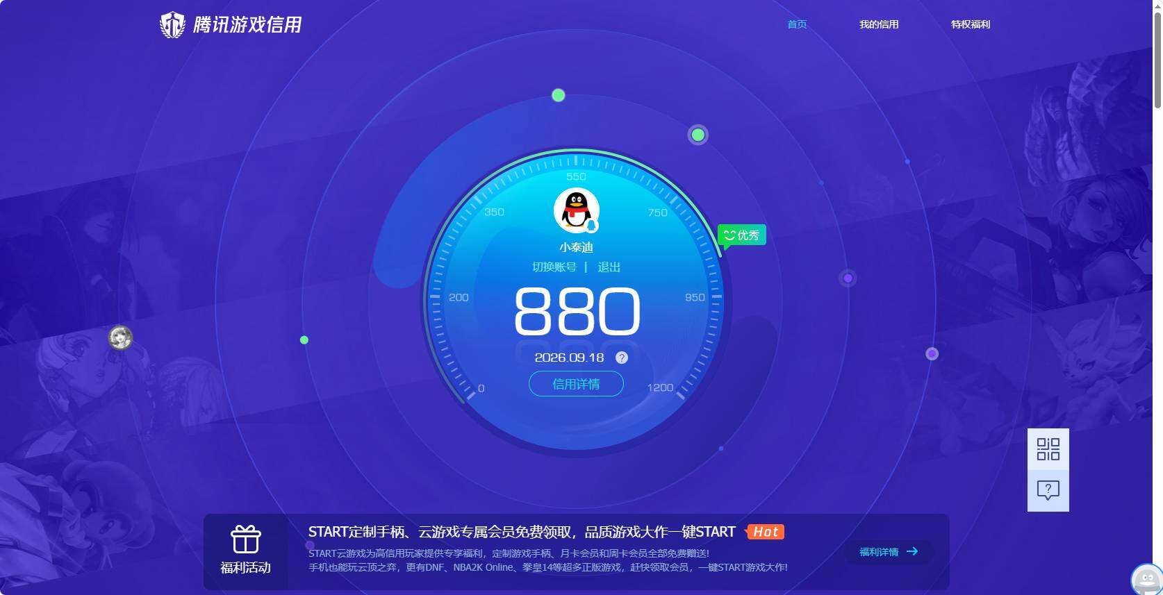 WZQM4752514王者荣耀账号详情图9