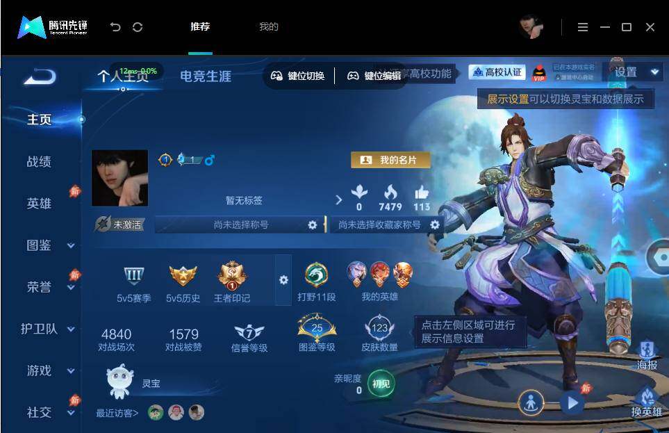 账号详情图片