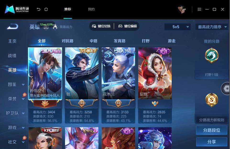 账号详情图片