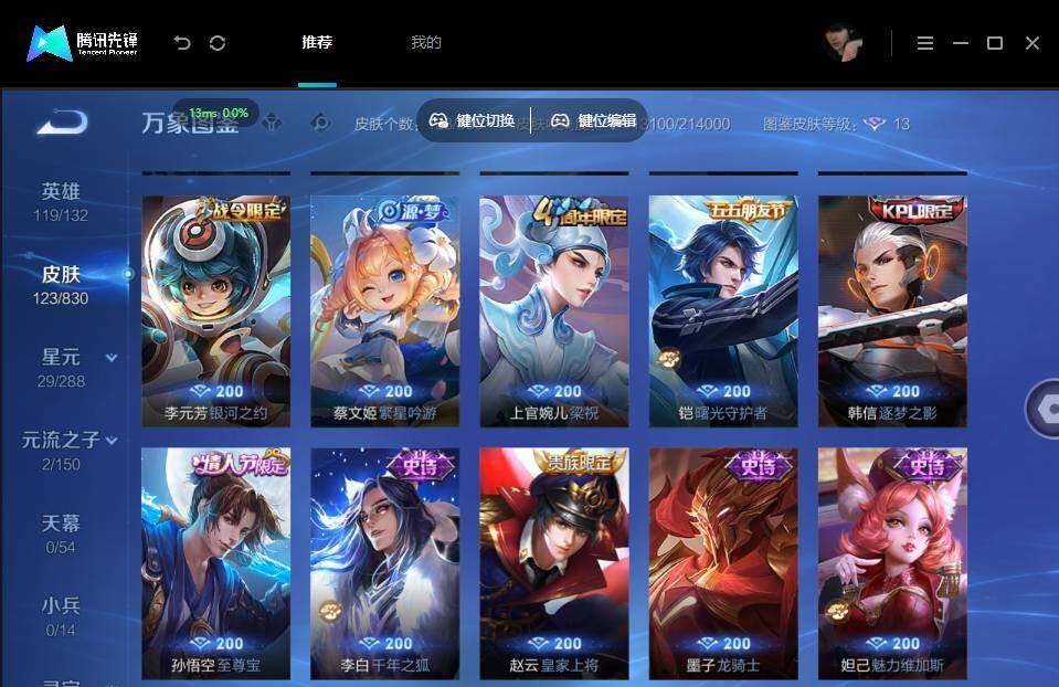 账号详情图片