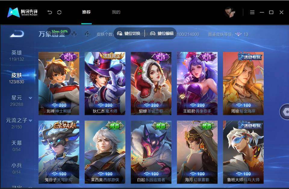 账号详情图片