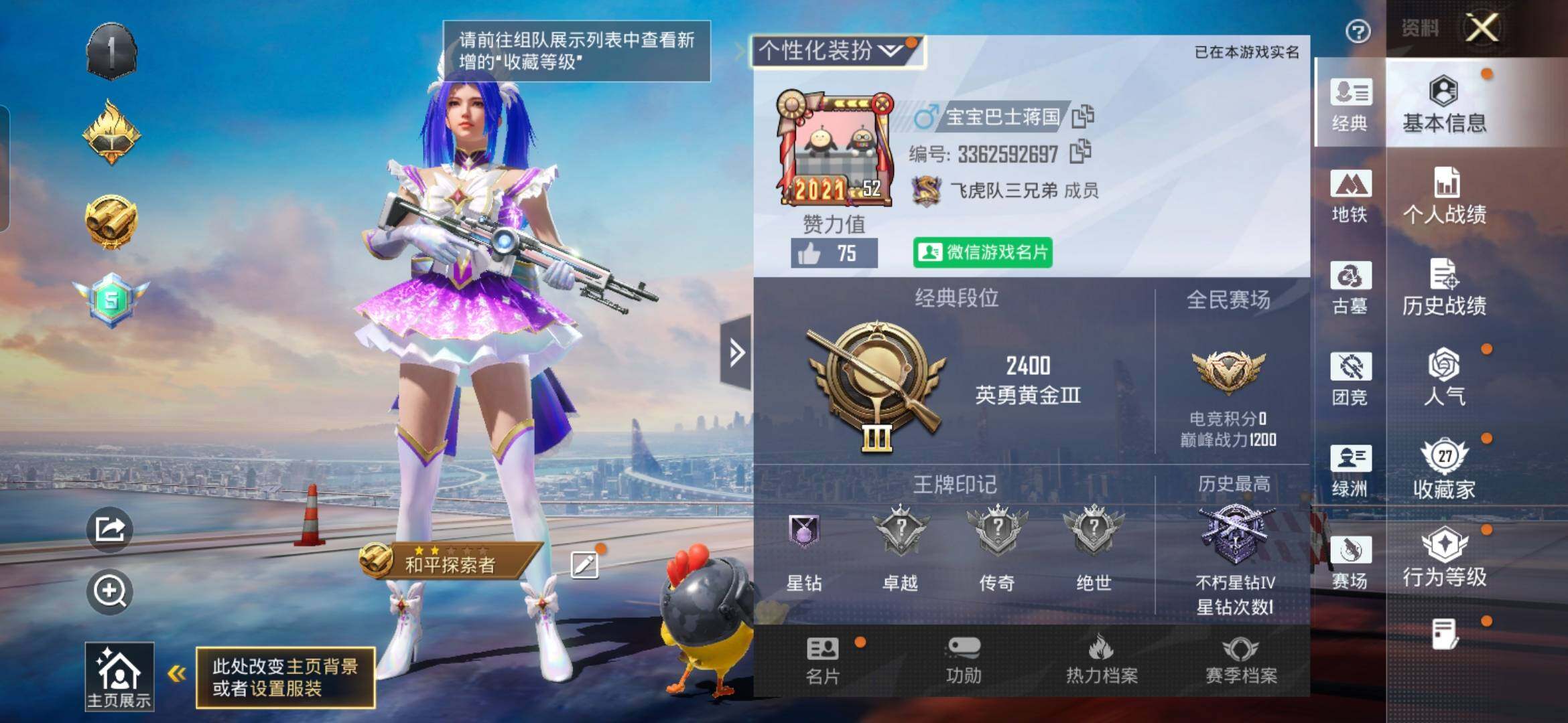 账号详情图片