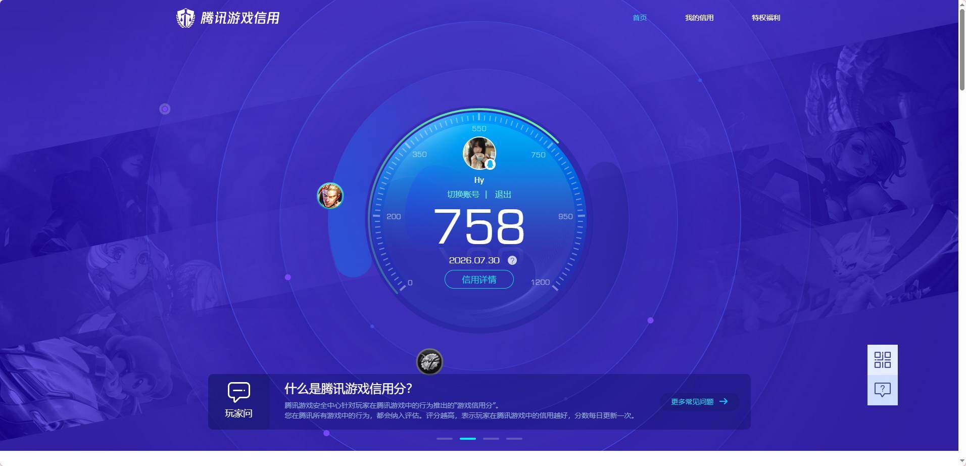 账号详情图片