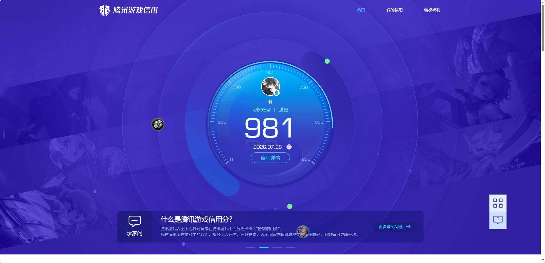 账号详情图片