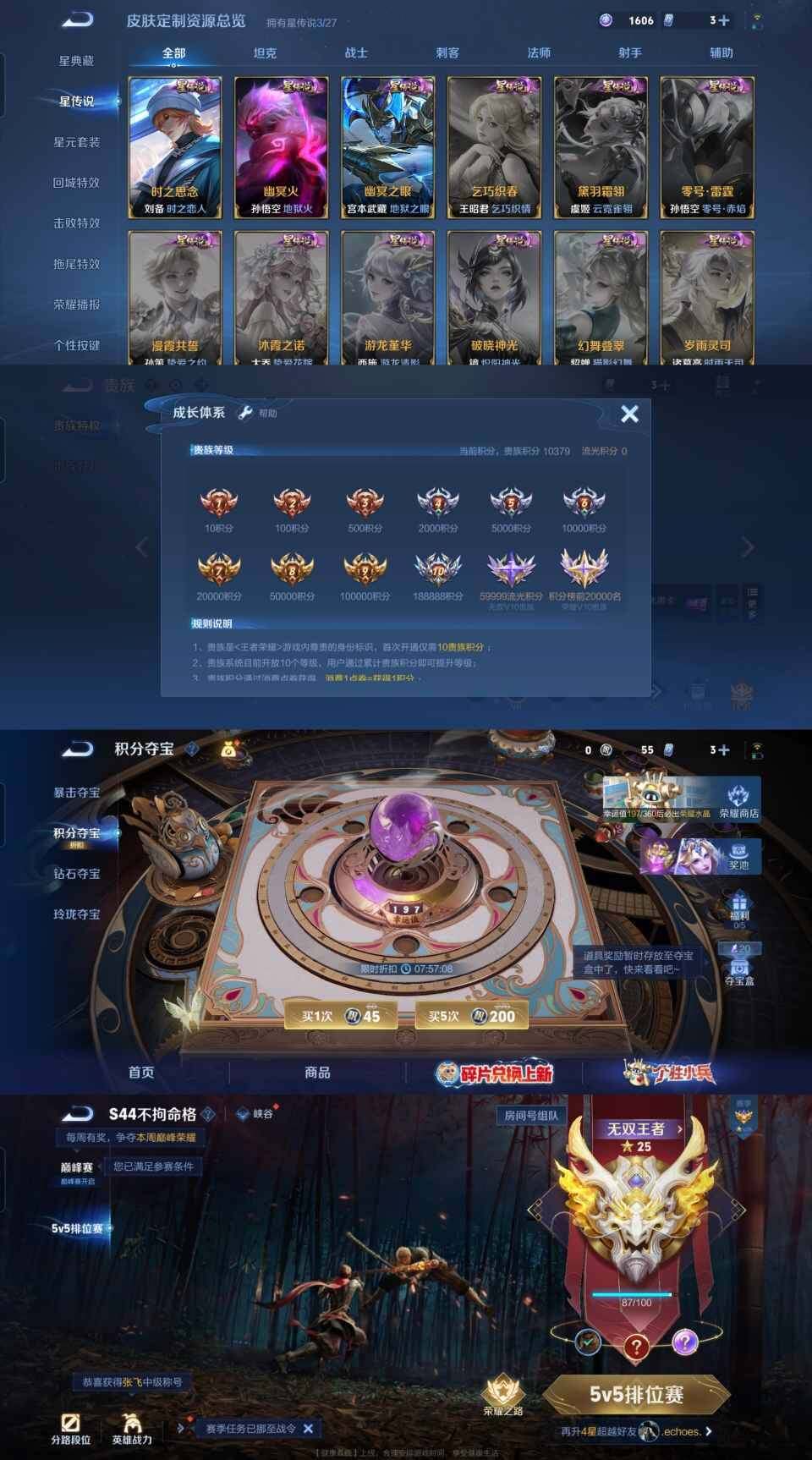 WZQM4752551王者荣耀账号详情图7