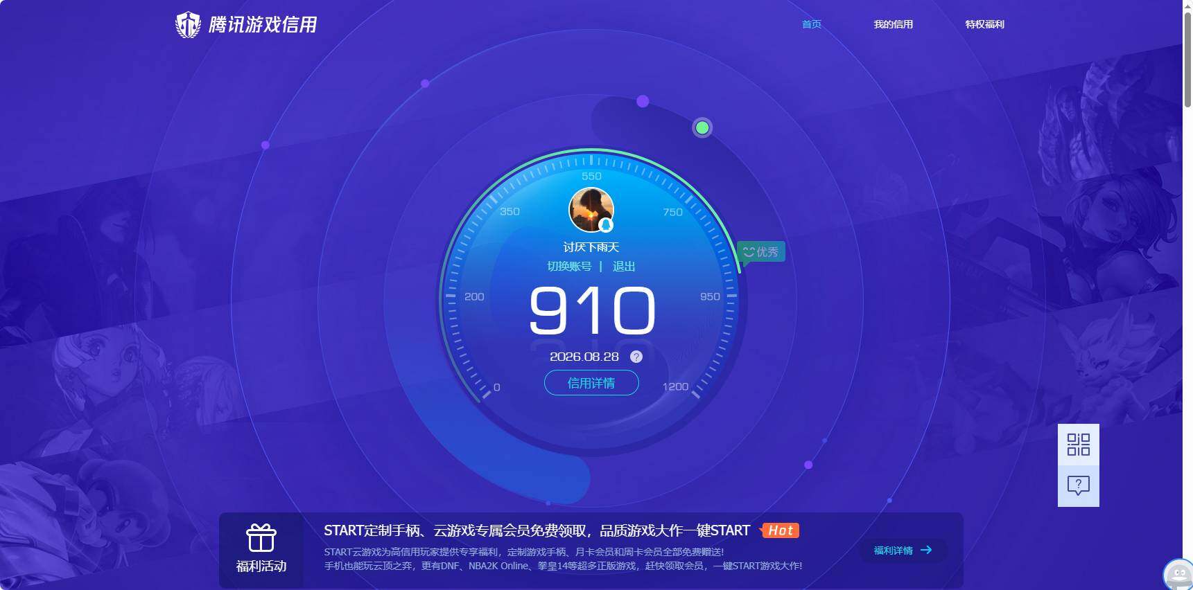 账号详情图片