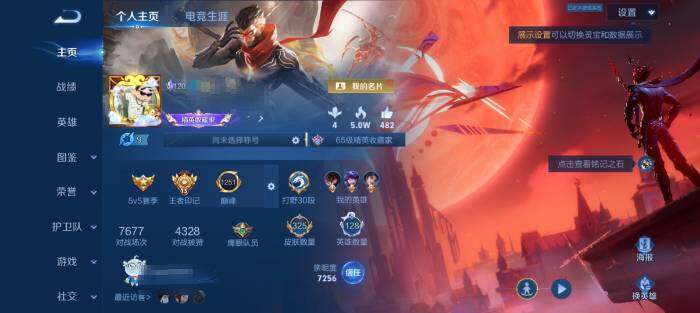 账号详情图片