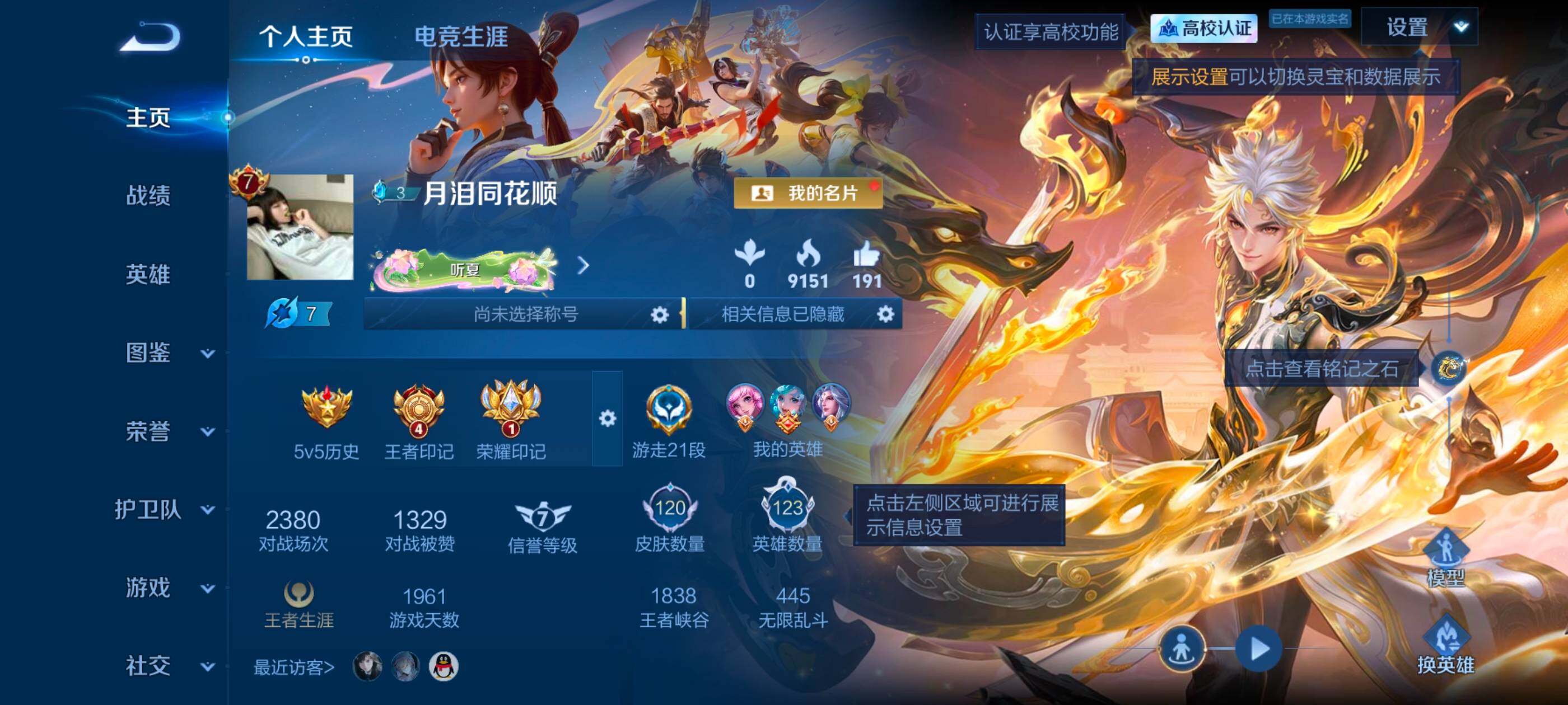 WZMMN4751307王者荣耀账号详情图6 WZMMN4751307王者荣耀账号详情图6